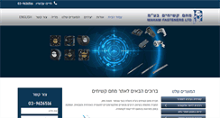Desktop Screenshot of mhm.co.il